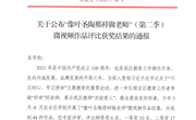 喜报